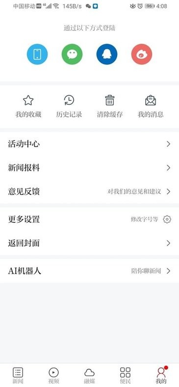 萬安融媒體中心專業版