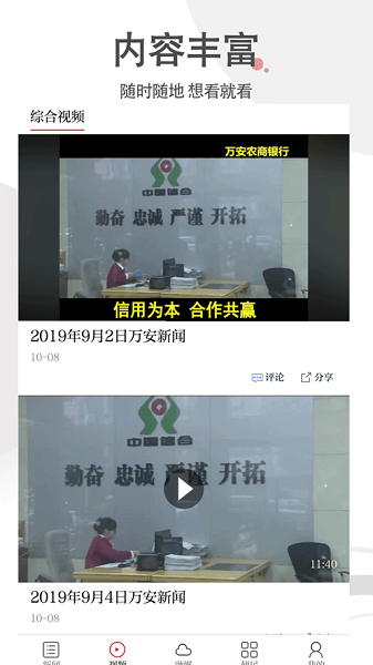 萬安融媒體中心專業版