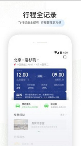 壹程聯合app官方版