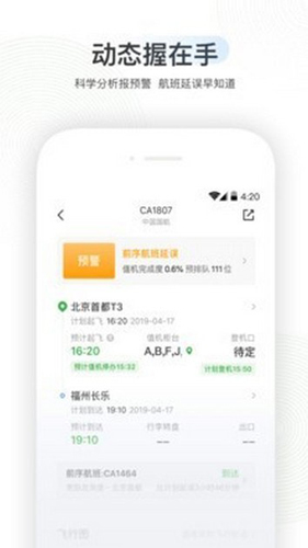 壹程聯合app官方版