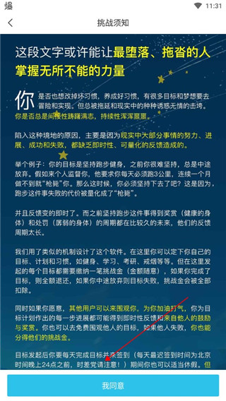 習慣打卡升級版