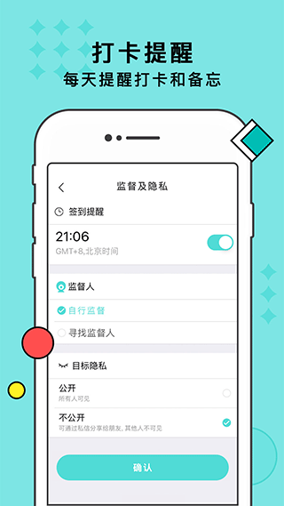 習慣打卡升級版