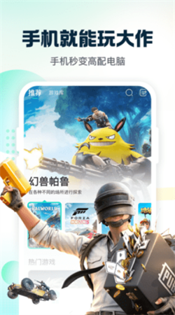 小叨云游安卓專業版