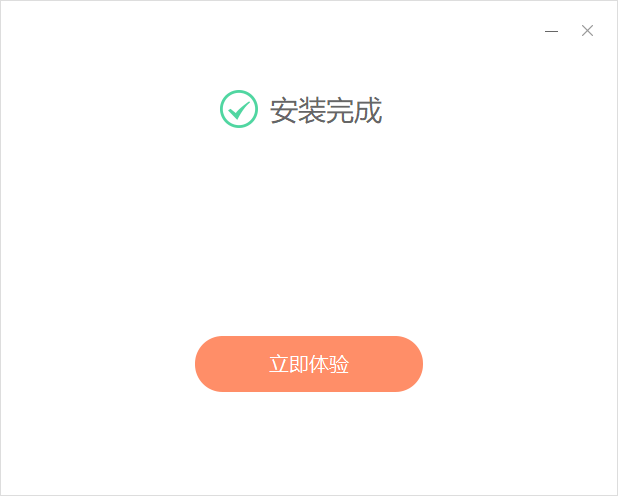 福昕PDF轉換大師
