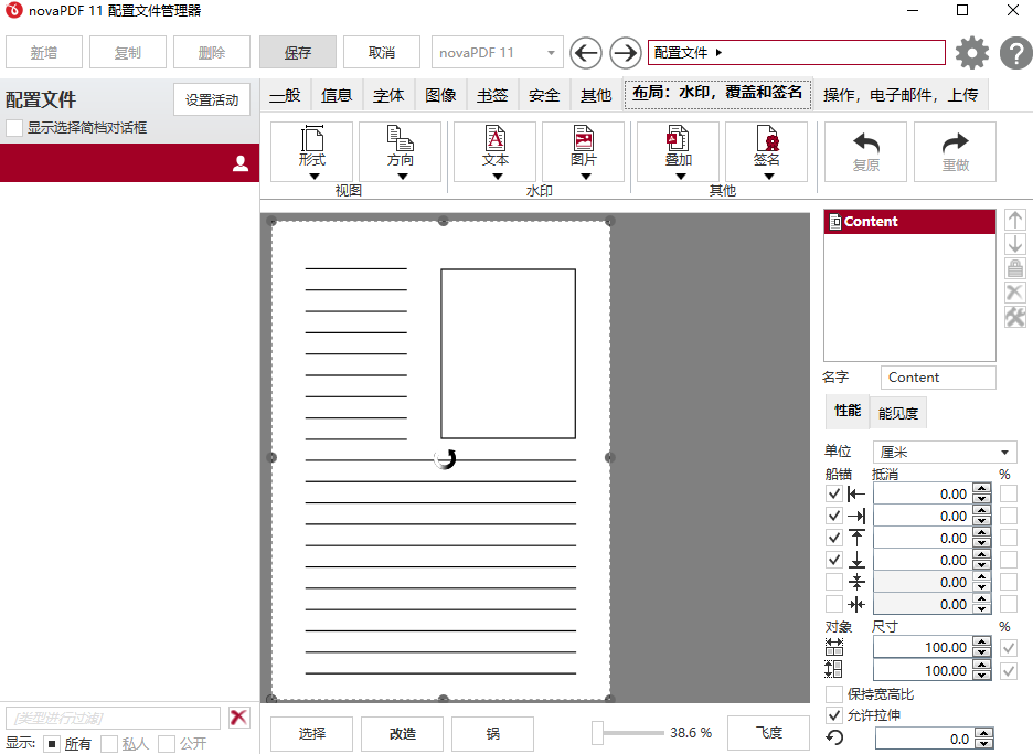 novaPDF標準版
