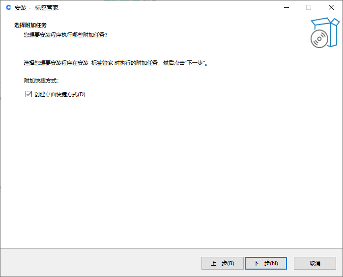 啟銳(AiYin)標簽管家