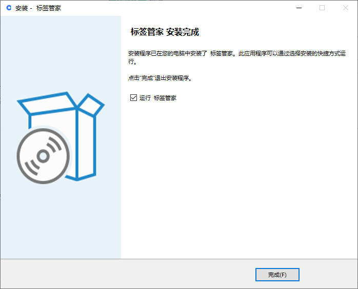 啟銳(AiYin)標簽管家