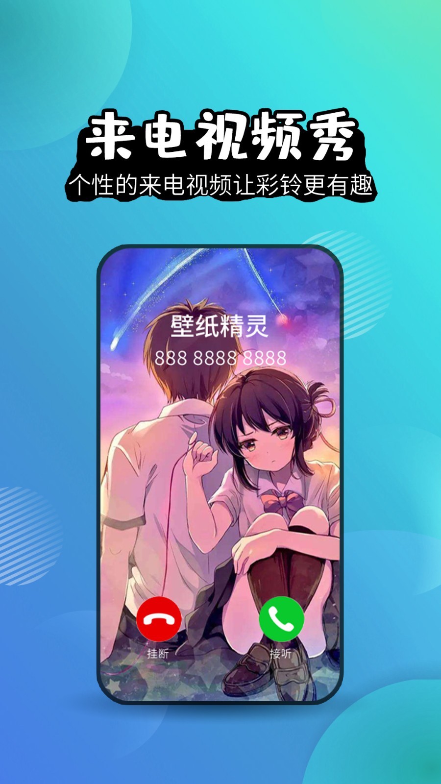 壁紙精靈官網版