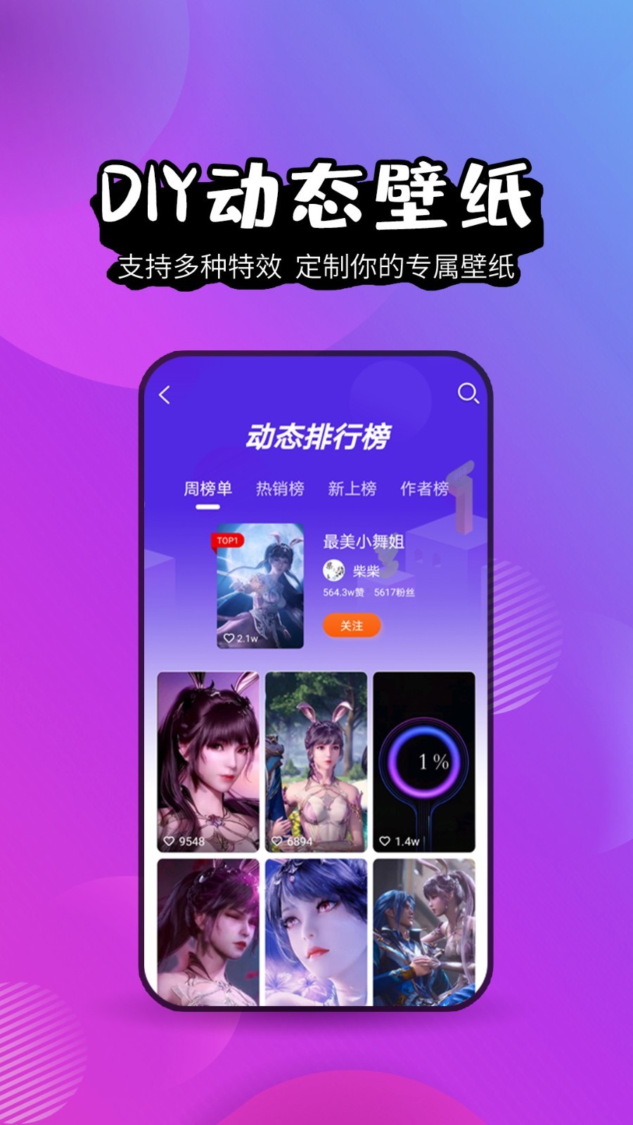 壁紙精靈官網版