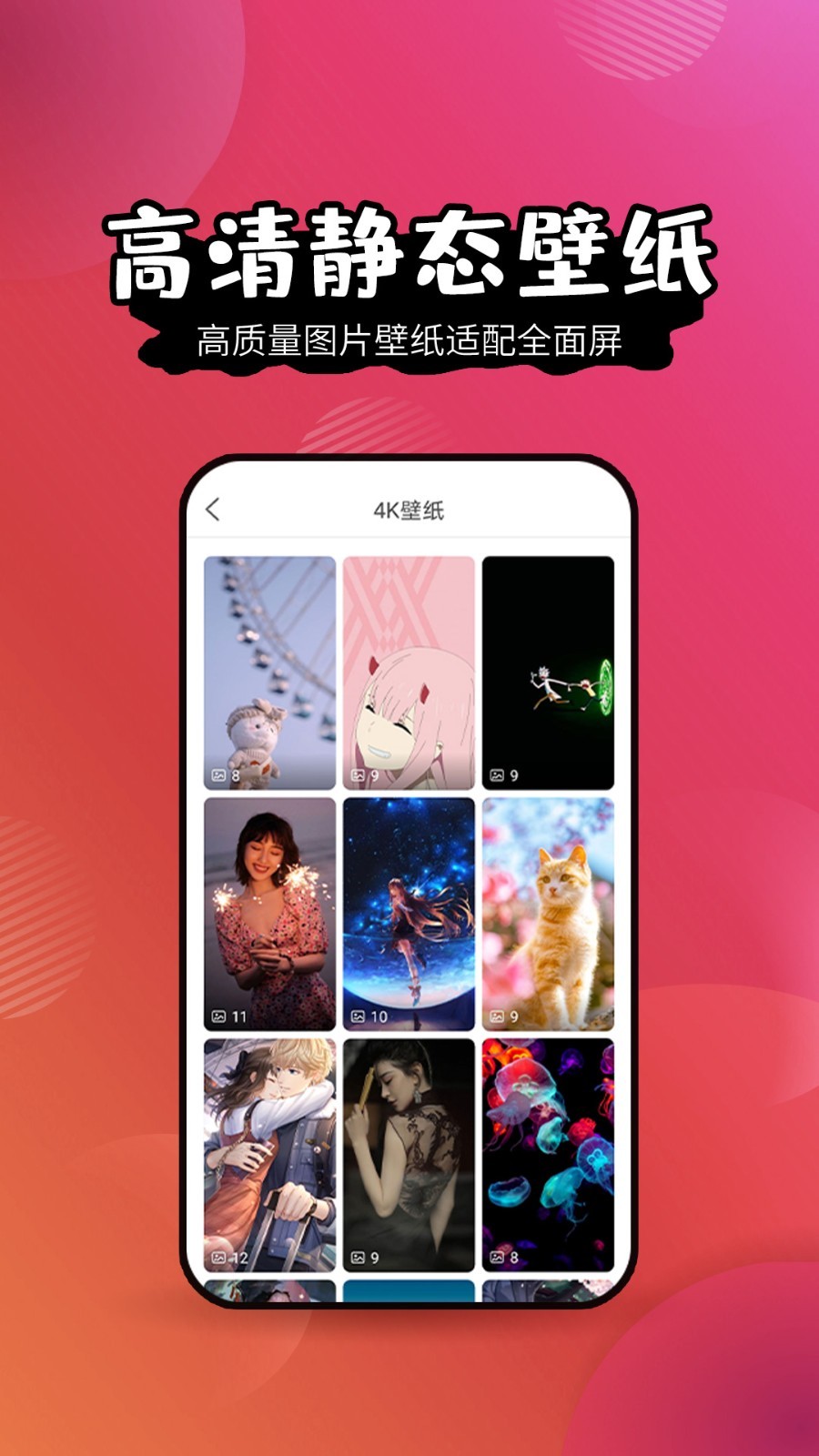 壁紙精靈官網版
