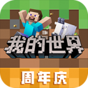 我的世界工業時代2安卓版