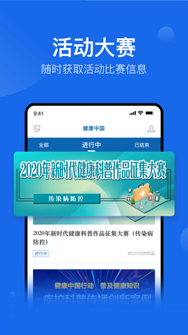健康中國純凈版