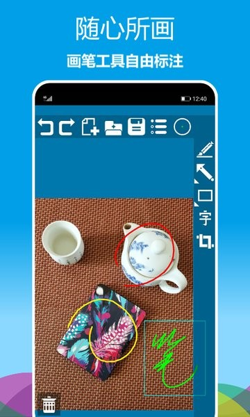 標注畫筆安卓版