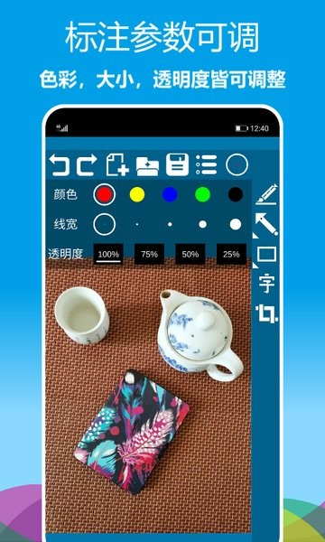 標注畫筆安卓版