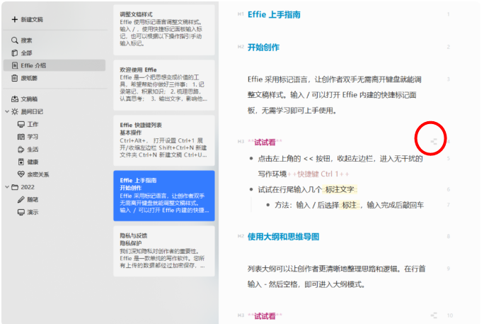 Effie優化版