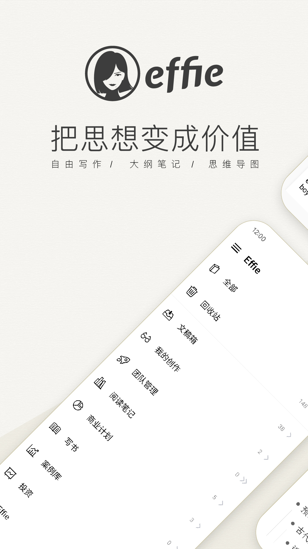 Effie優化版