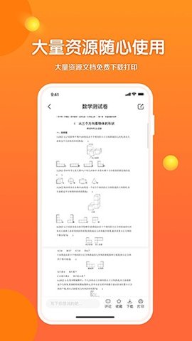 53伴學軟件安卓版