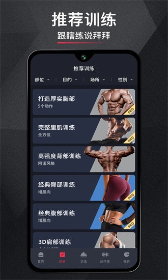開練健身app官網版