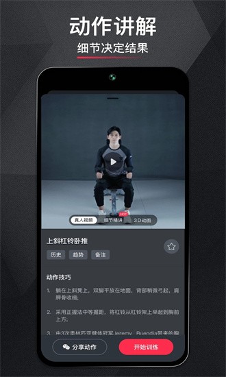 開練健身app官網版