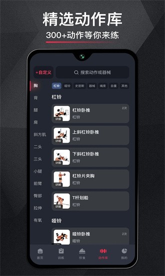 開練健身app官網版