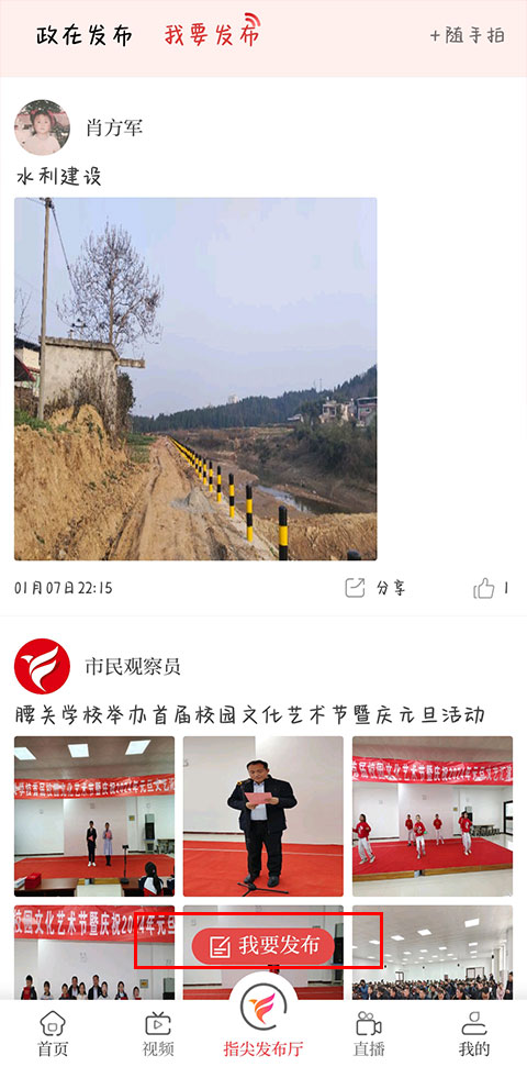 濟南發布正式版