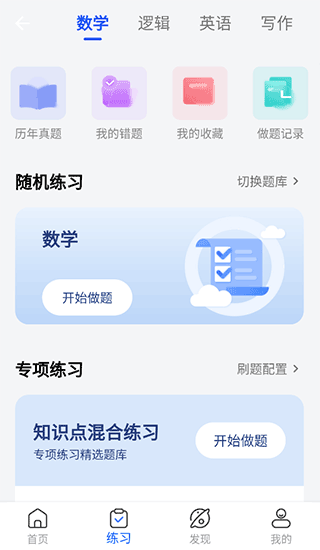 近課考研手機官網版