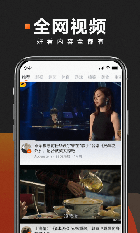 快看點正式版