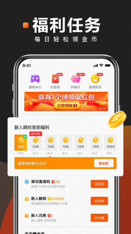 快看點正式版