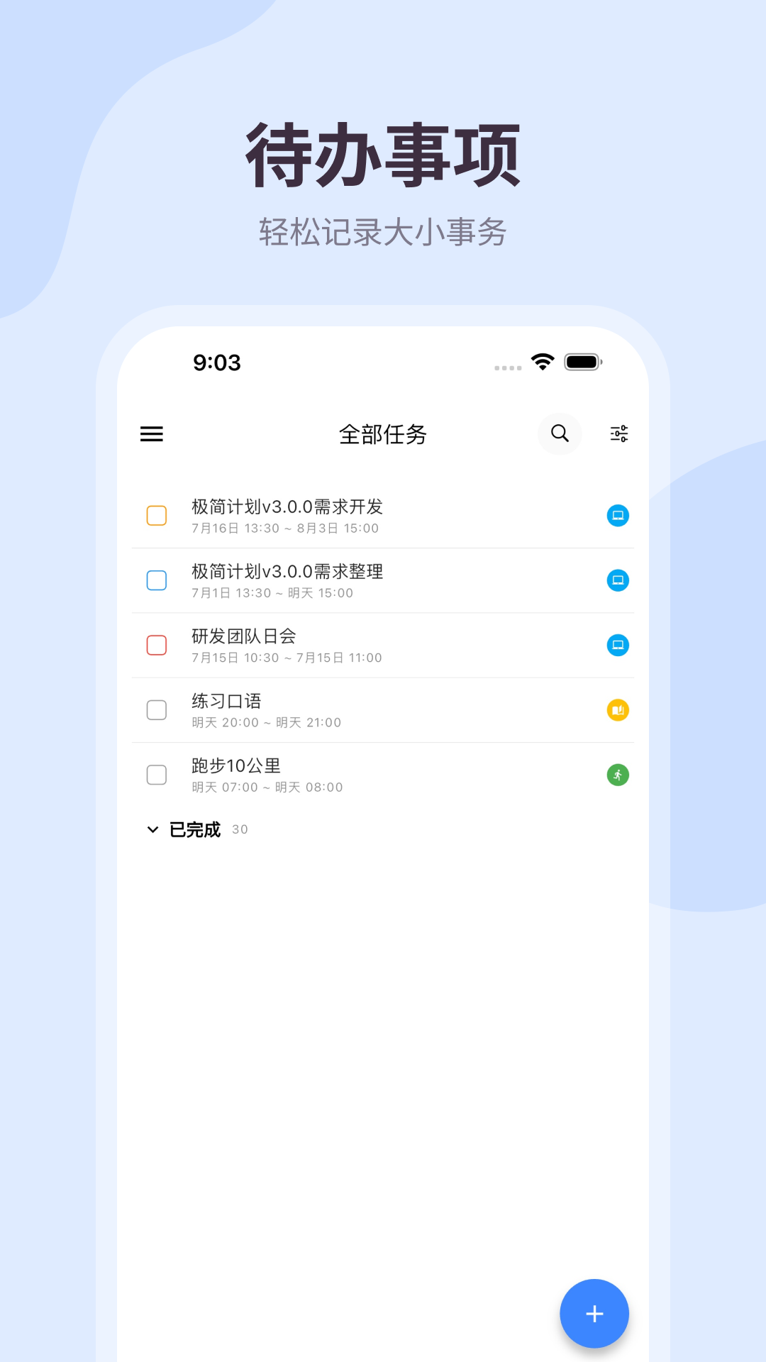 極簡計(jì)劃優(yōu)化版