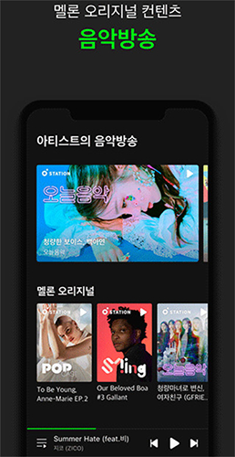 Melon手機最新版