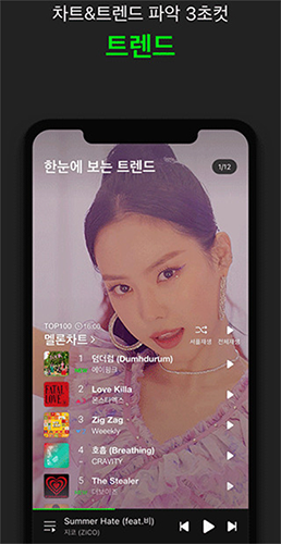 Melon手機最新版