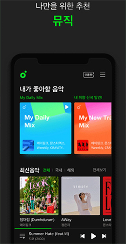 Melon手機最新版