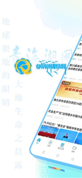 青海湖網app