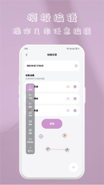 快指點擊器app