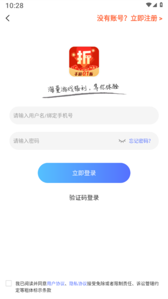 折多多手游安卓官網版
