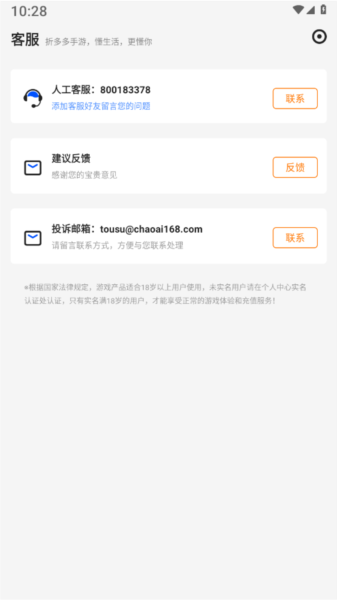 折多多手游安卓官網版