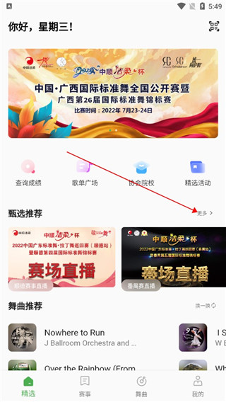 精雀賽事優化版