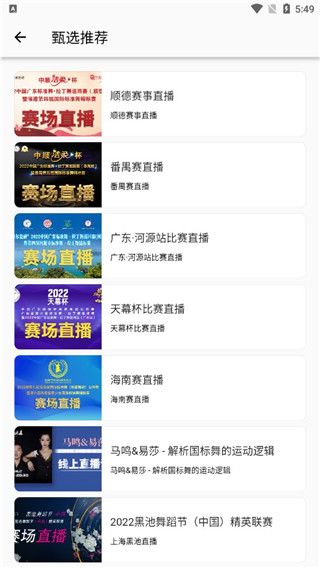精雀賽事優化版