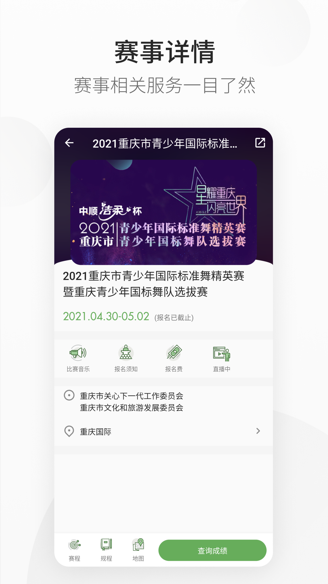 精雀賽事優化版