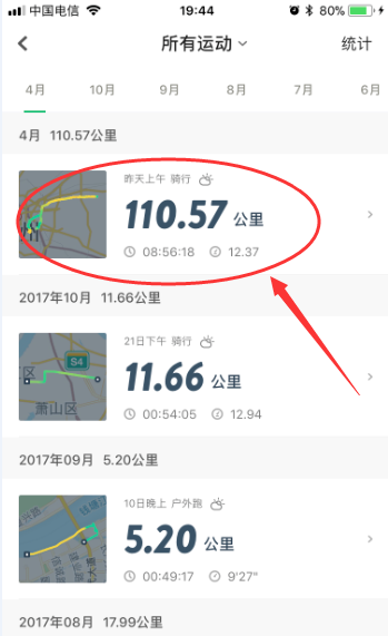 咕咚運動標準版