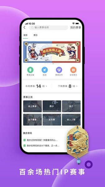 咕咚運動標準版
