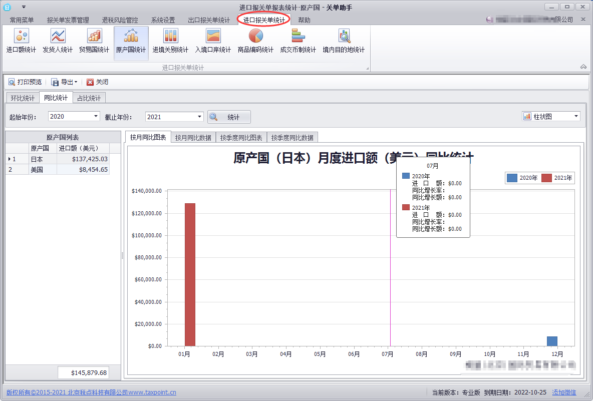 關單助手升級版