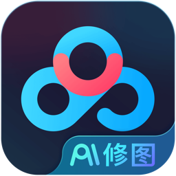 百度網盤AI修圖官方版