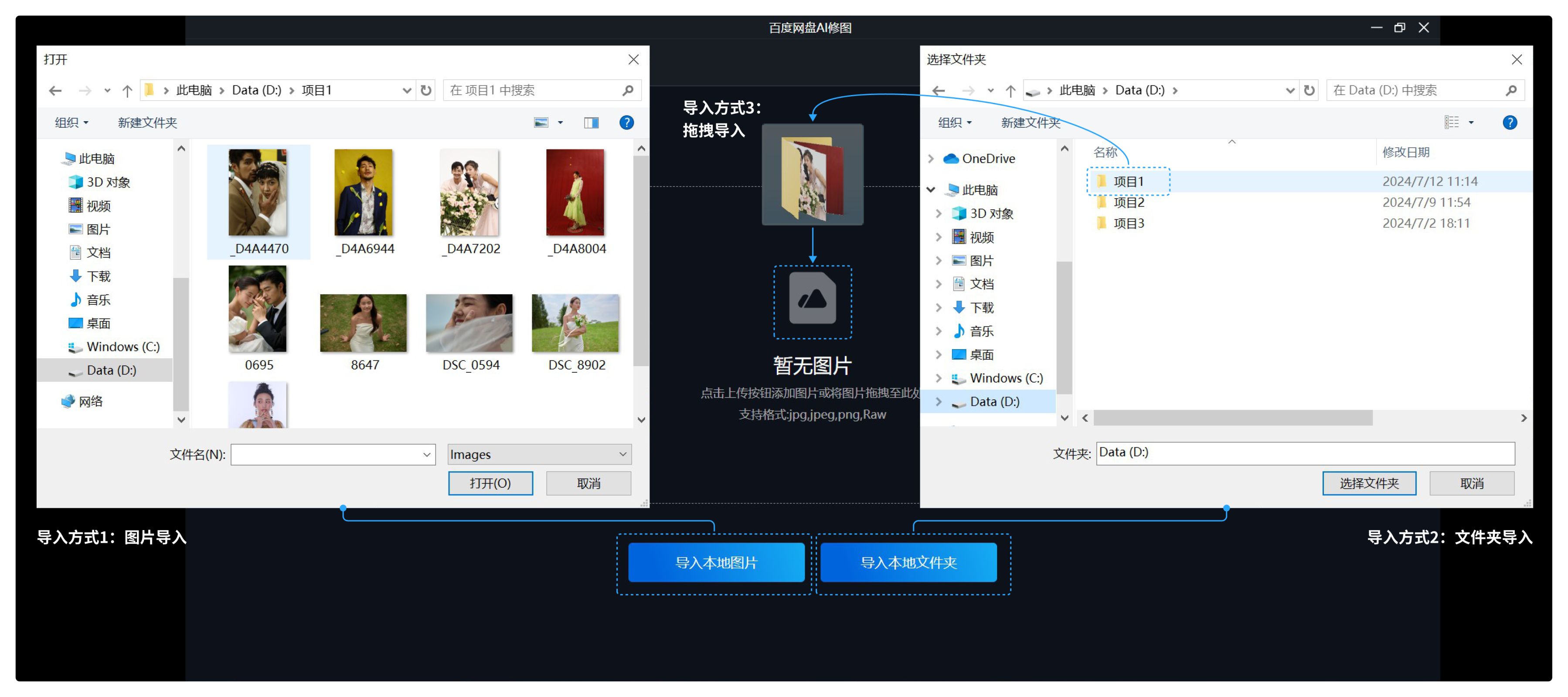 百度網盤AI修圖官方版