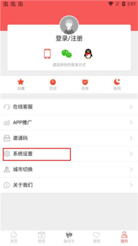 南充見app官網版
