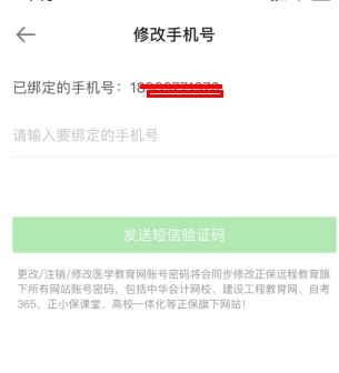醫學教育網手機版