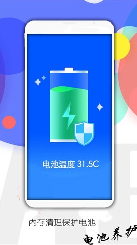 內存清理管家app