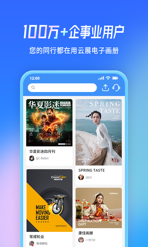 云展網全新版