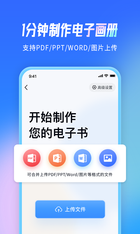 云展網全新版