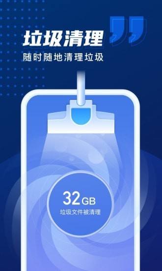 優化加速管家優化版